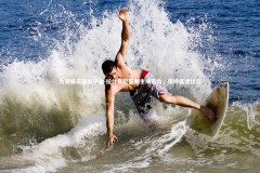 九游娱乐官方平台-拉什东尼亚斯主场告负，保持低迷状态