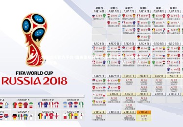 九游娱乐官方平台-国米客场强势击溃那不勒斯 延续赛季不败金身
