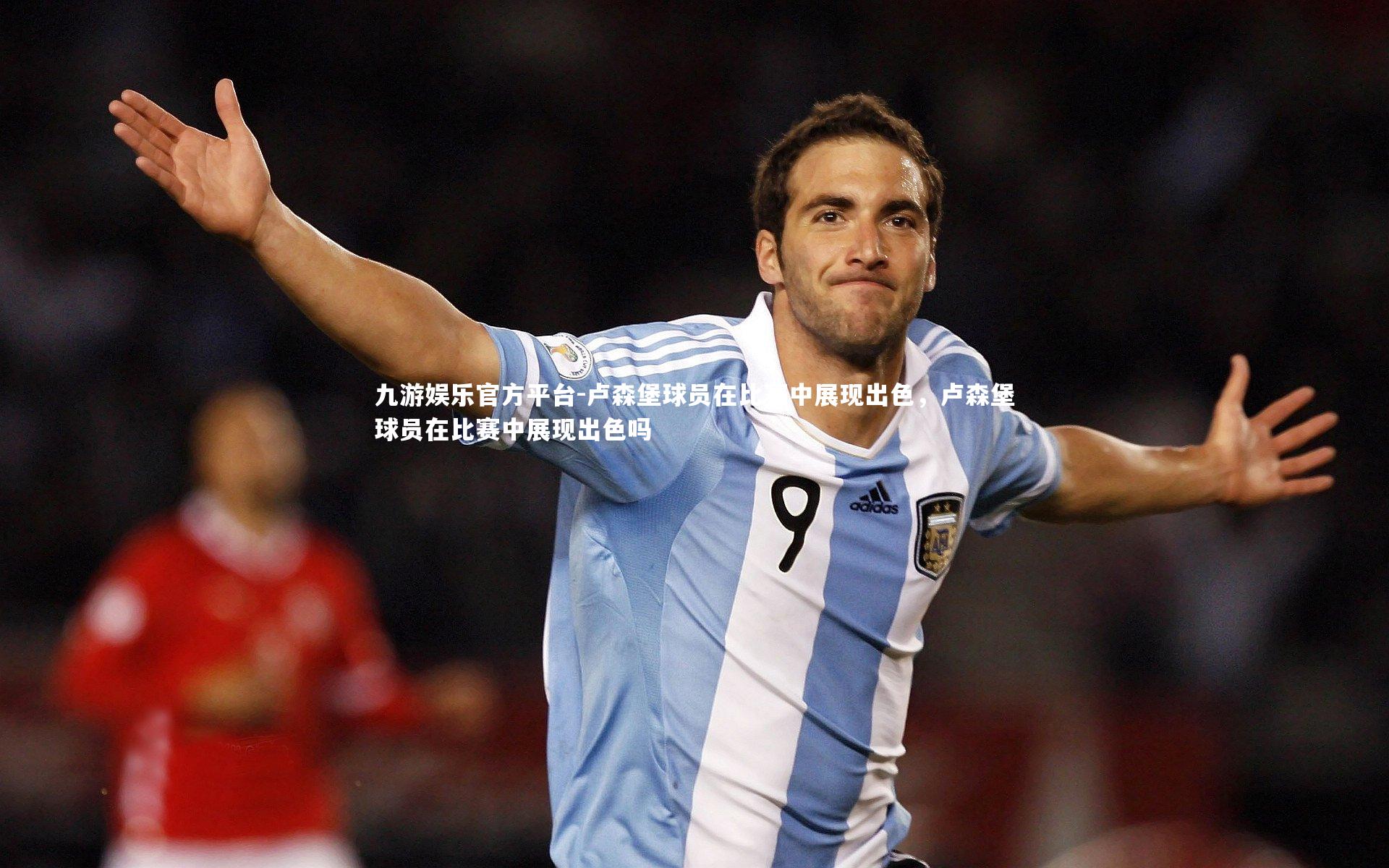 卢森堡球员在比赛中展现出色，卢森堡球员在比赛中展现出色吗