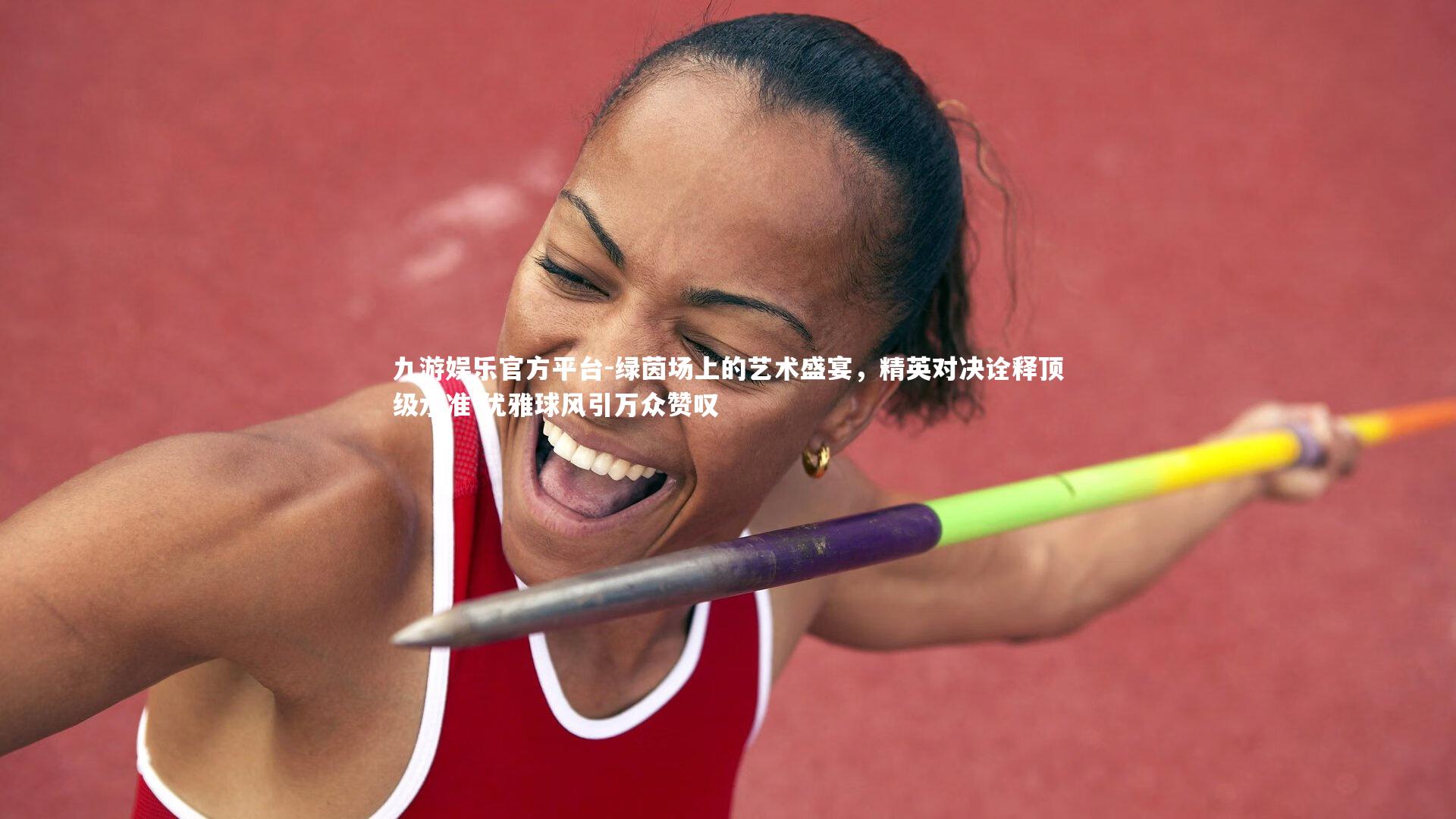 绿茵场上的艺术盛宴,精英对决诠释顶级水准 优雅球风引万众赞叹